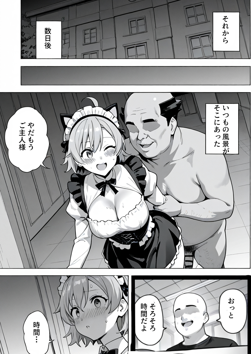 【エロ漫画】最近の文化祭ってこんなエッチなことしてるのか？これは参加するしかない！