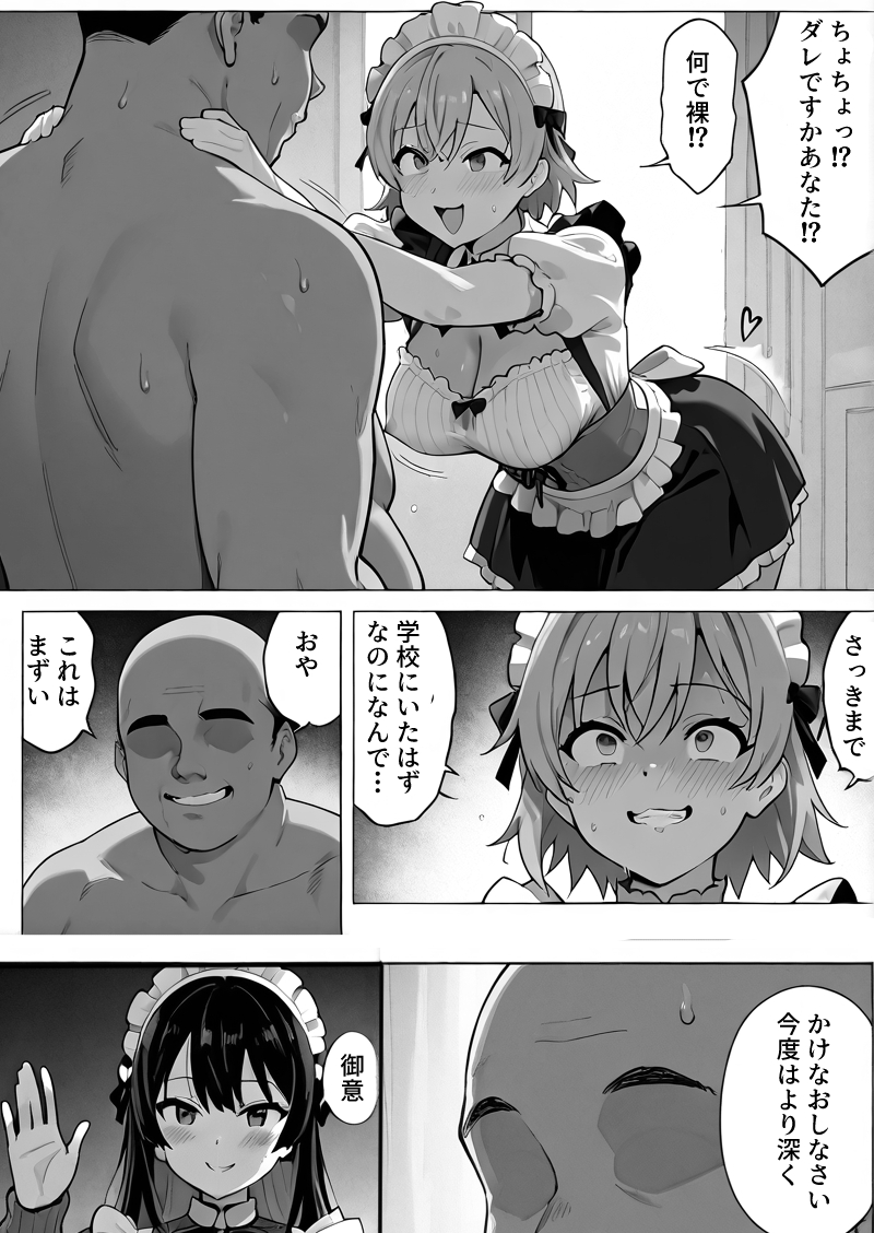 【エロ漫画】最近の文化祭ってこんなエッチなことしてるのか？これは参加するしかない！