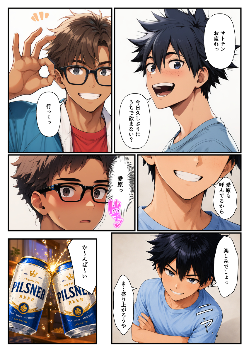 【エロマンガ】寝取られ性癖に目覚めてしまいそうなエロ漫画が発見される！