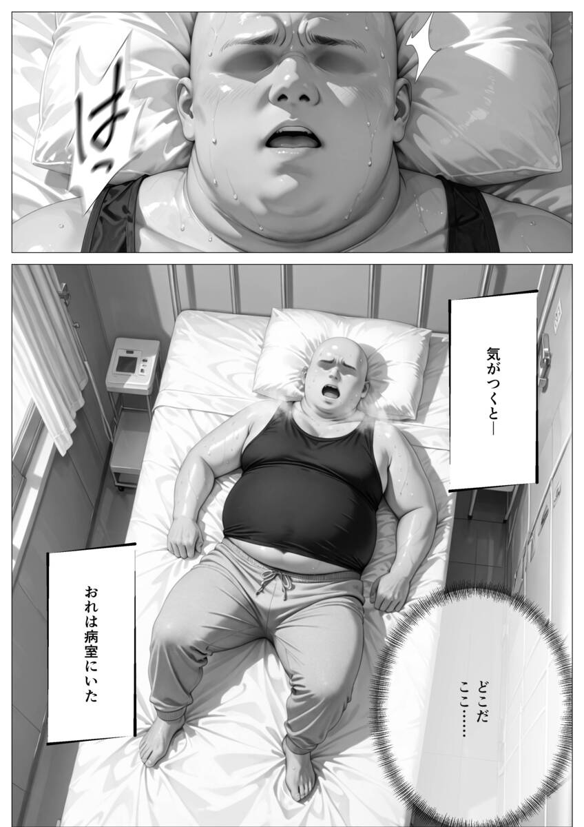 【エロマンガ】いかなる非同意性行為も正当化される街でヤリタイ放題したったwww