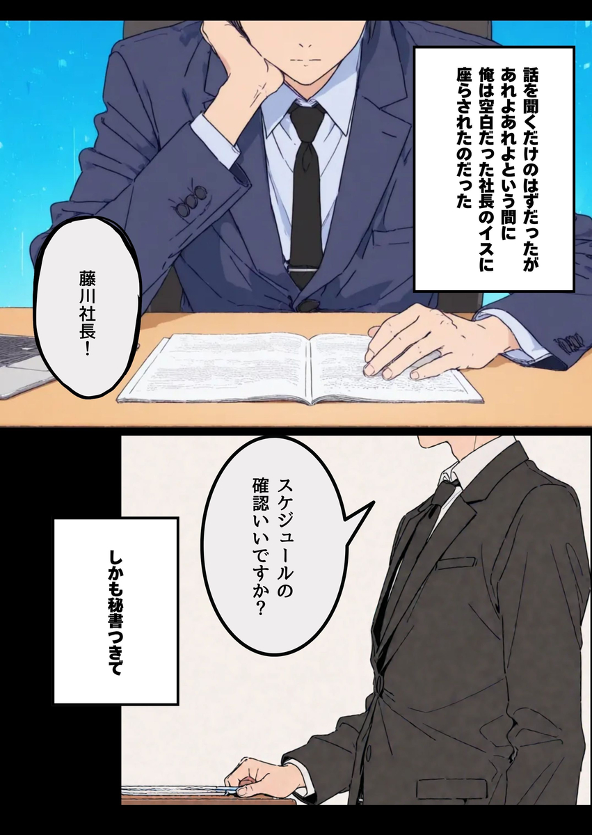 【えろまんが】芸能事務所の社長さんってこんなエッチなことばかりやってるんだなwww