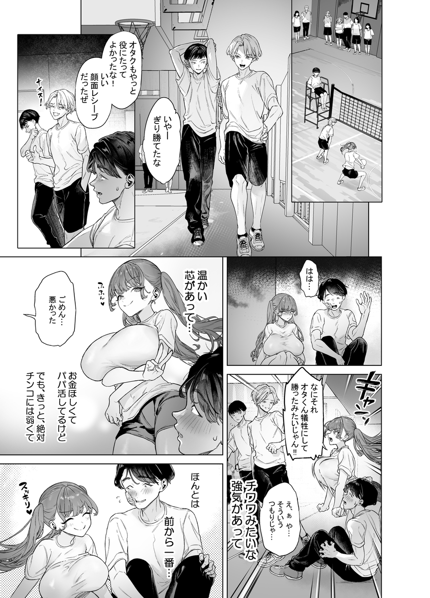 【エロマンガ】これはシコイ！1時間で5回ヌケルエロ漫画が発見されるッ！
