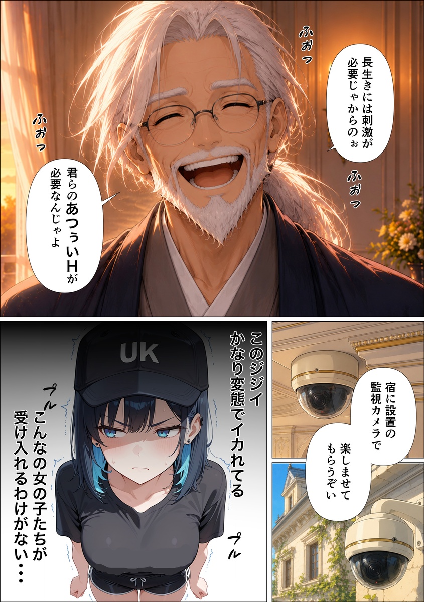 【えろまんが】参加者同士でSEXしまくるハーレムな状態がヤバい！