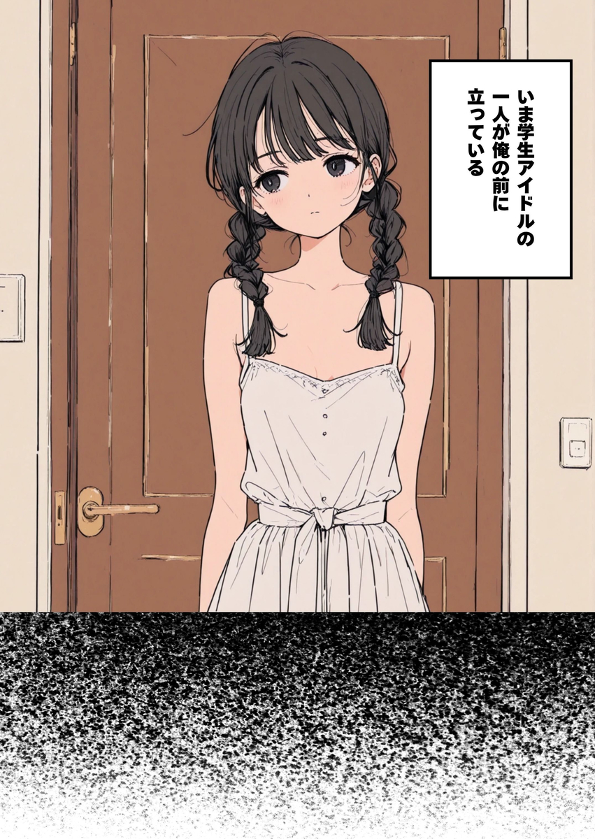 【えろまんが】芸能事務所の社長さんってこんなエッチなことばかりやってるんだなwww