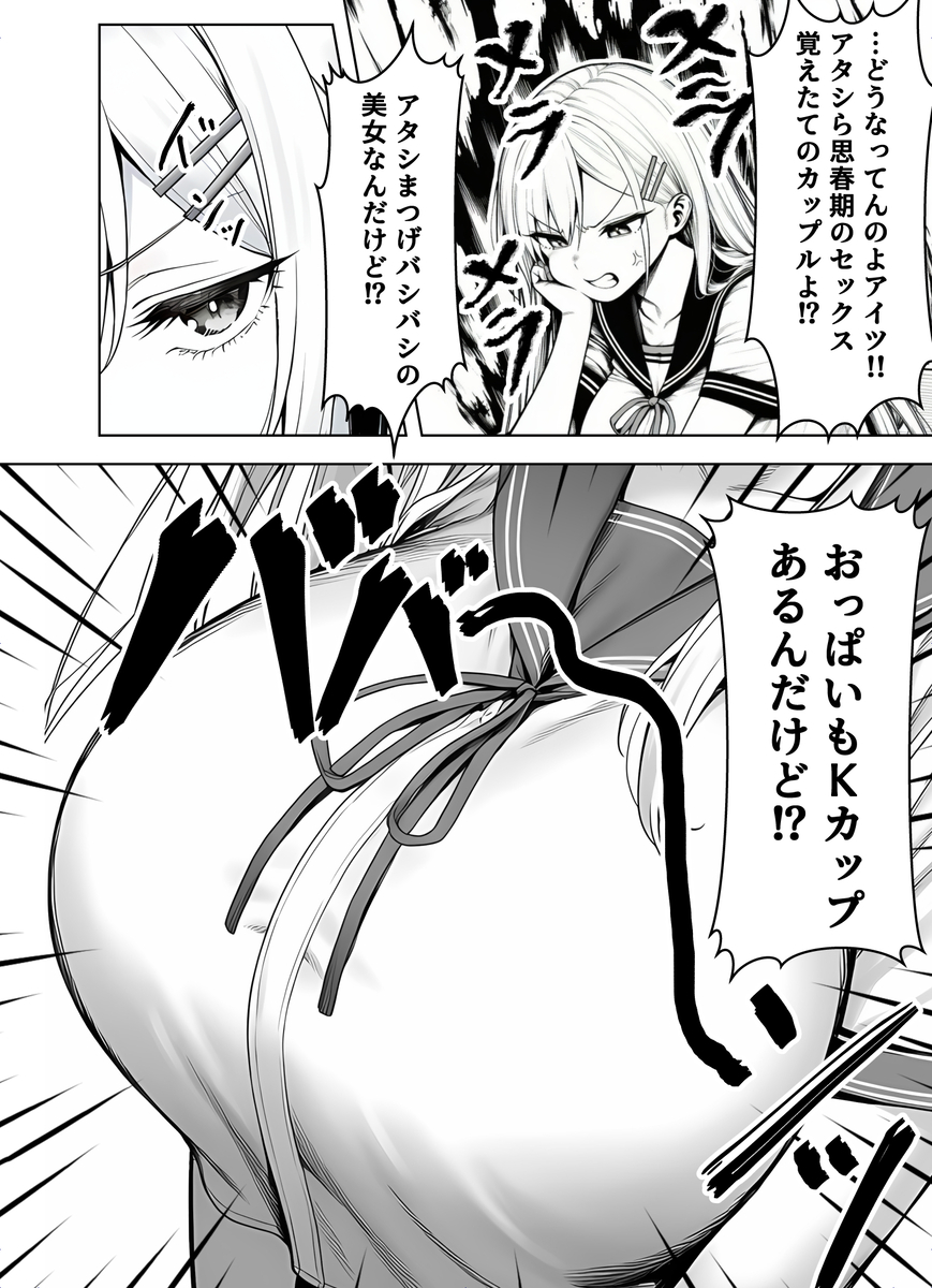 【えろまんが】セックスに夢中になる爆乳女子にドキドキが止まらない！
