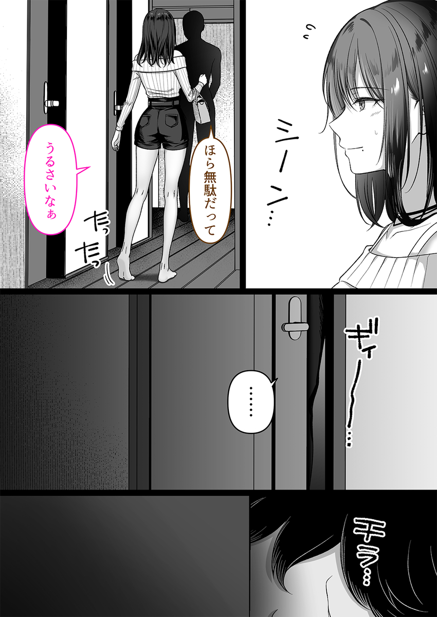 【えろまんが】知らない間に抱かれまくって調教された人妻さんの運命が…