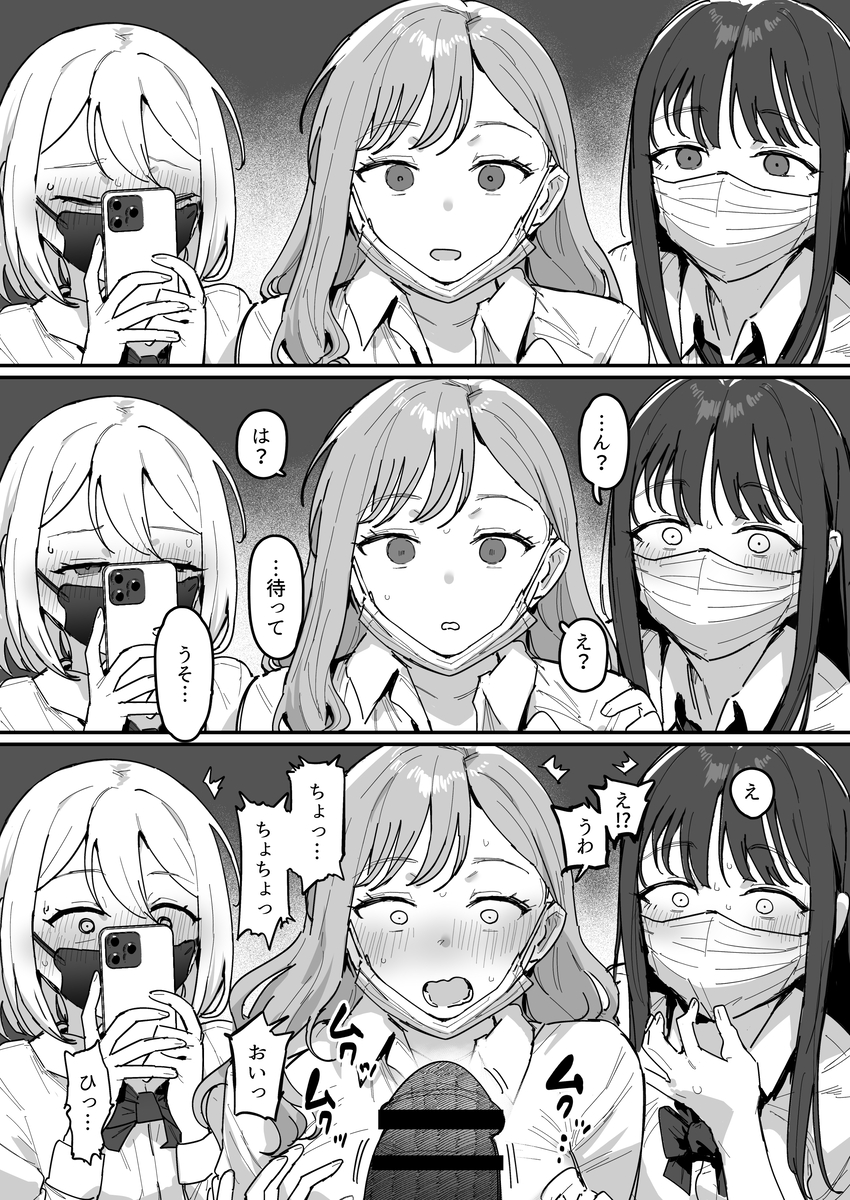 【エロマンガ】ワイ巨根童貞…ギャル3人組にホテルに連れ込まれ大人になることに…