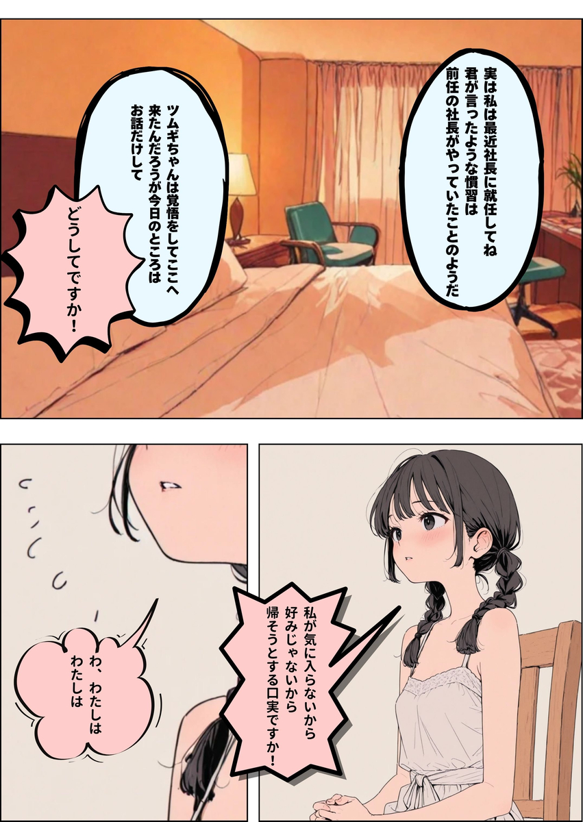 【えろまんが】芸能事務所の社長さんってこんなエッチなことばかりやってるんだなwww