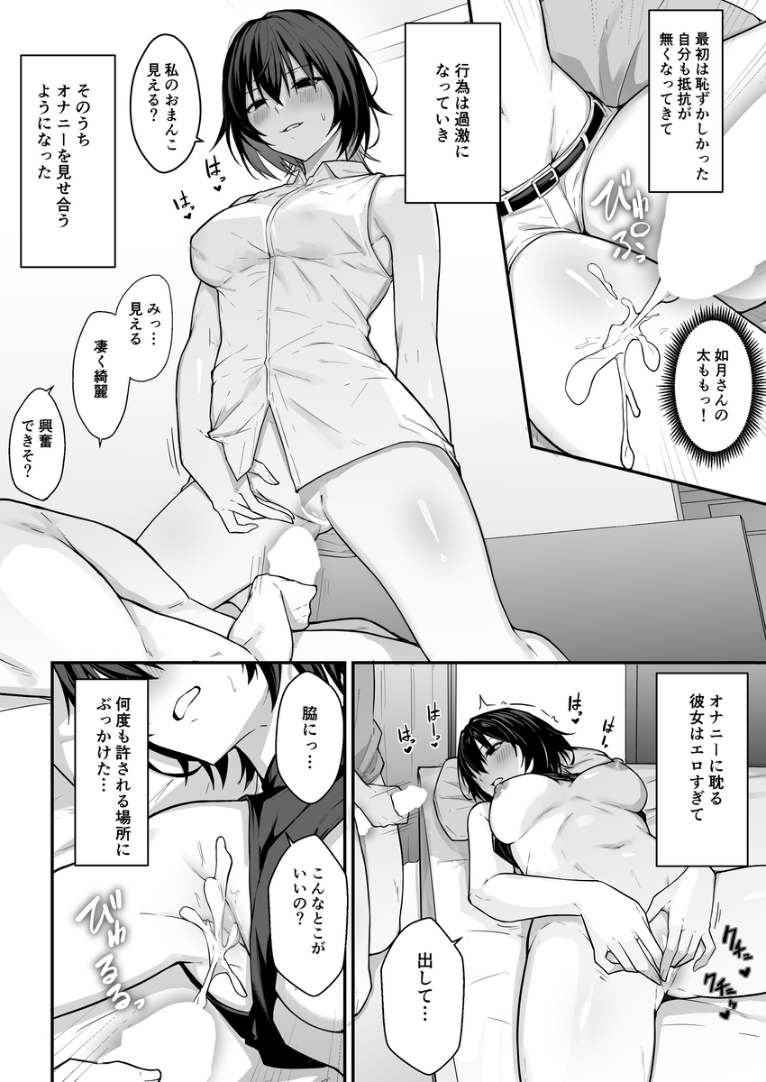【えろまんが】コンビニの前でゲットしたギャルと朝まで本気交尾！