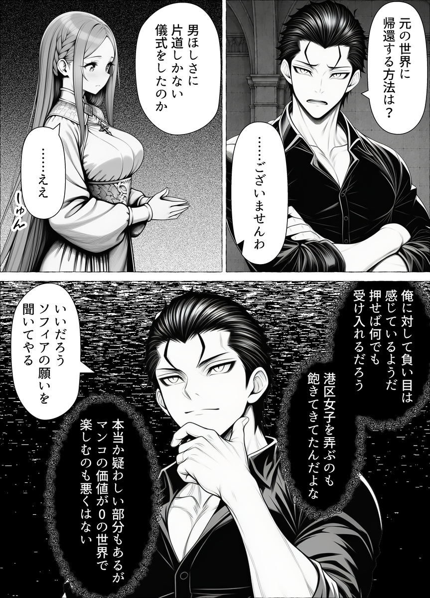 【えろまんが】無垢な美少女とセックスしまくるハーレム状態がエロ過ぎるwww