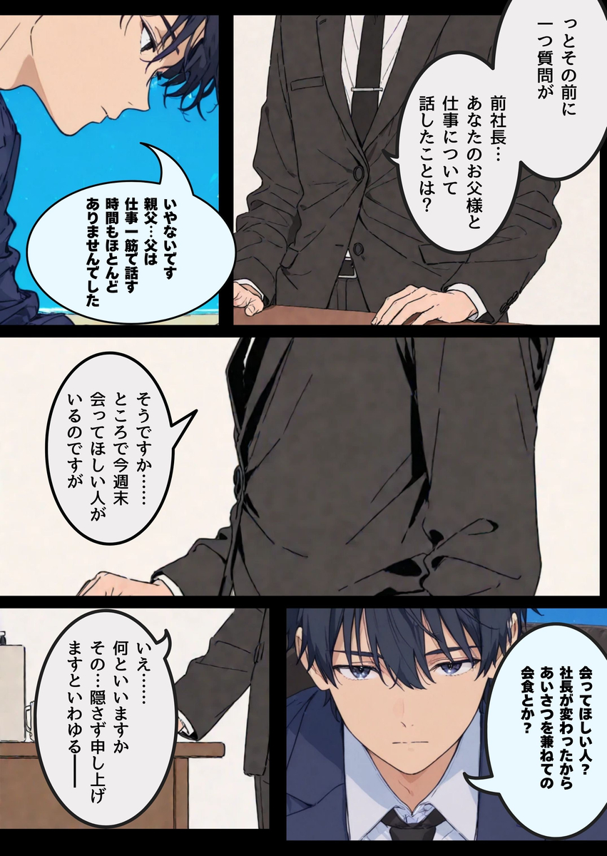【えろまんが】芸能事務所の社長さんってこんなエッチなことばかりやってるんだなwww