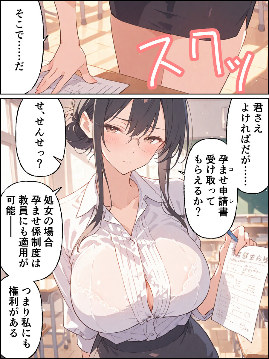 【えろまんが】処女娘達との孕ませセックスが気持ち良すぎてヤバい！