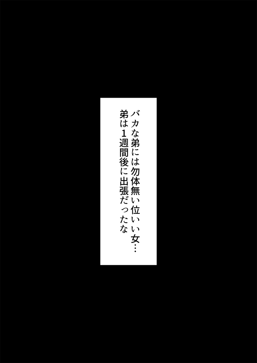 【えろまんが】知らない間に抱かれまくって調教された人妻さんの運命が…