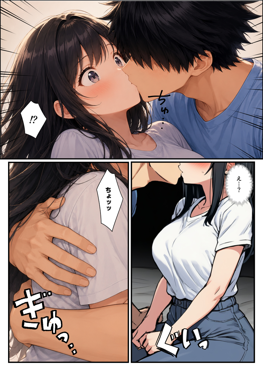 【エロマンガ】寝取られ性癖に目覚めてしまいそうなエロ漫画が発見される！