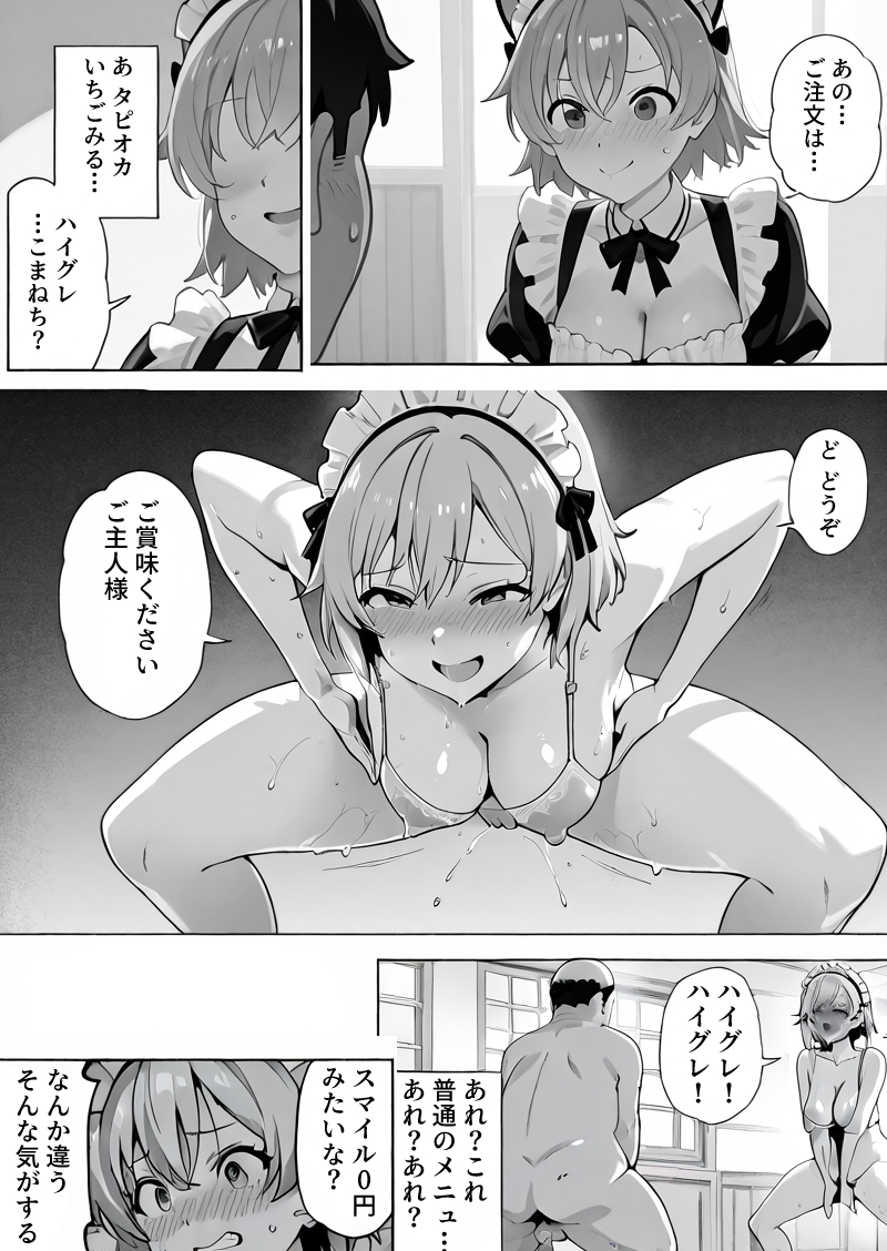 【エロ漫画】最近の文化祭ってこんなエッチなことしてるのか？これは参加するしかない！