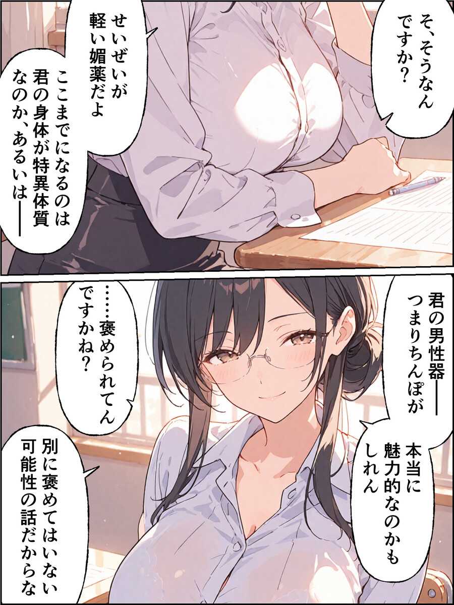 【えろまんが】処女娘達との孕ませセックスが気持ち良すぎてヤバい！