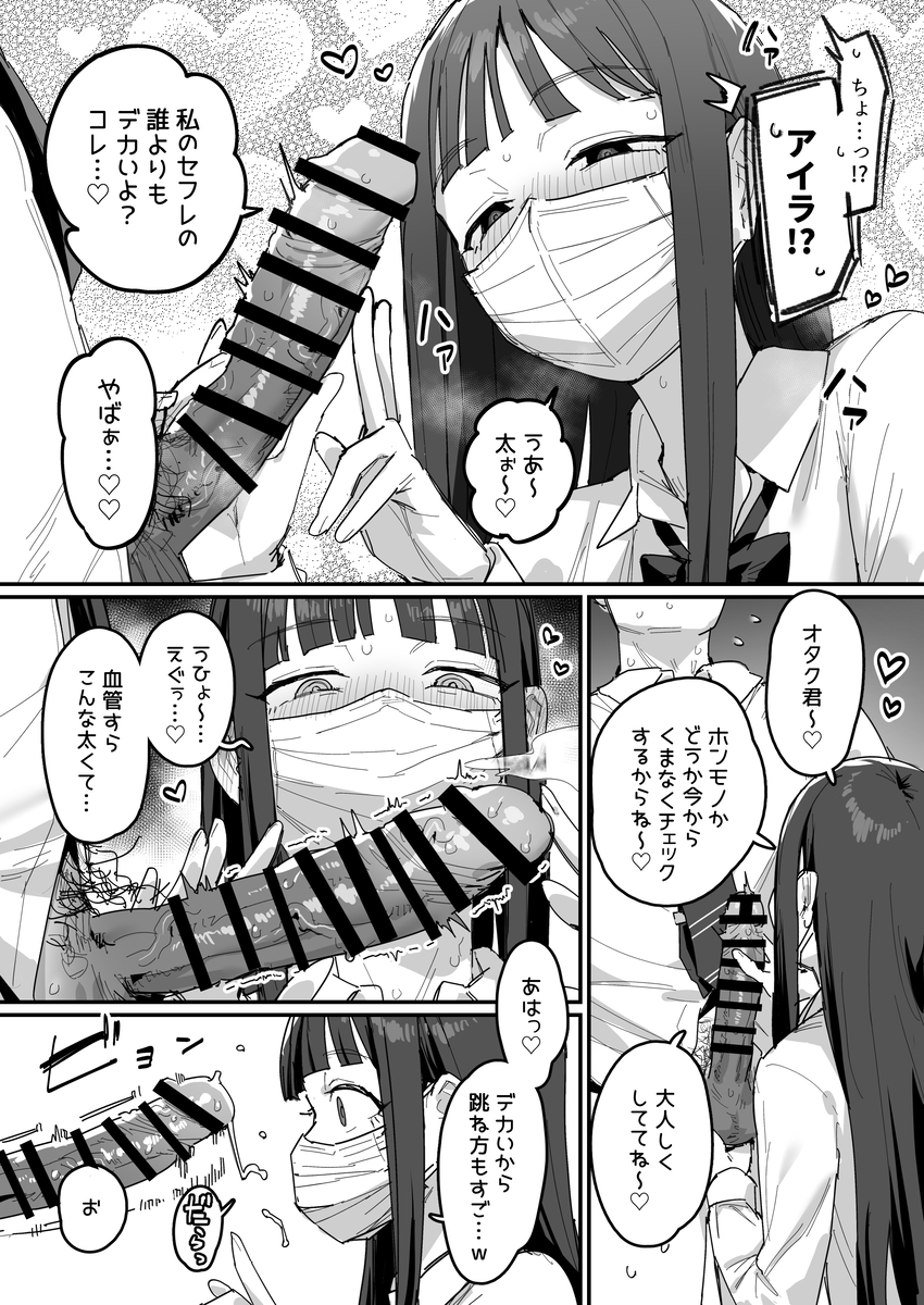 【エロマンガ】ワイ巨根童貞…ギャル3人組にホテルに連れ込まれ大人になることに…