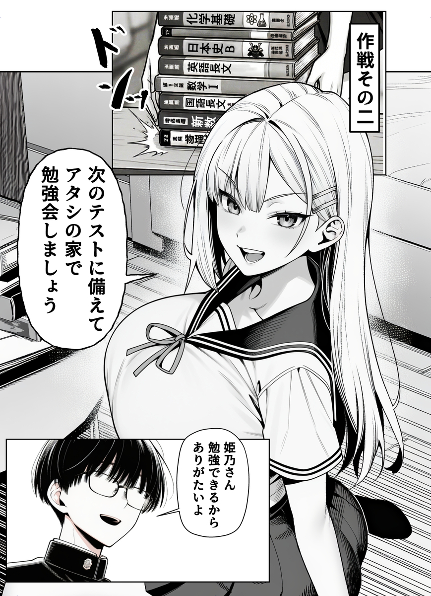 【えろまんが】セックスに夢中になる爆乳女子にドキドキが止まらない！