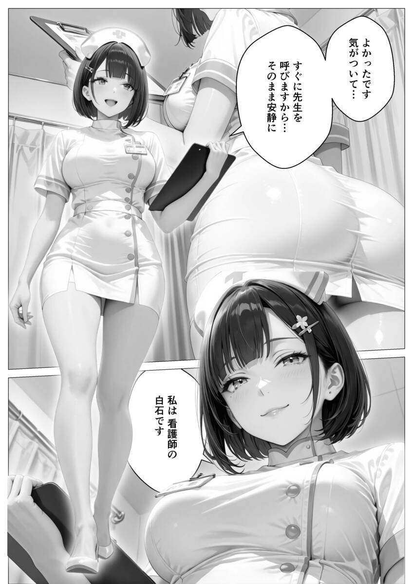 【エロマンガ】いかなる非同意性行為も正当化される街でヤリタイ放題したったwww
