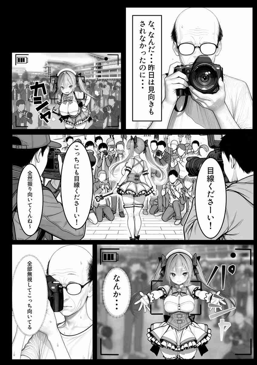 【エロ漫画】どんな変態プレイも思いのまま！ナメた態度をとった彼氏持ちレイヤーをとことんハメ倒す！