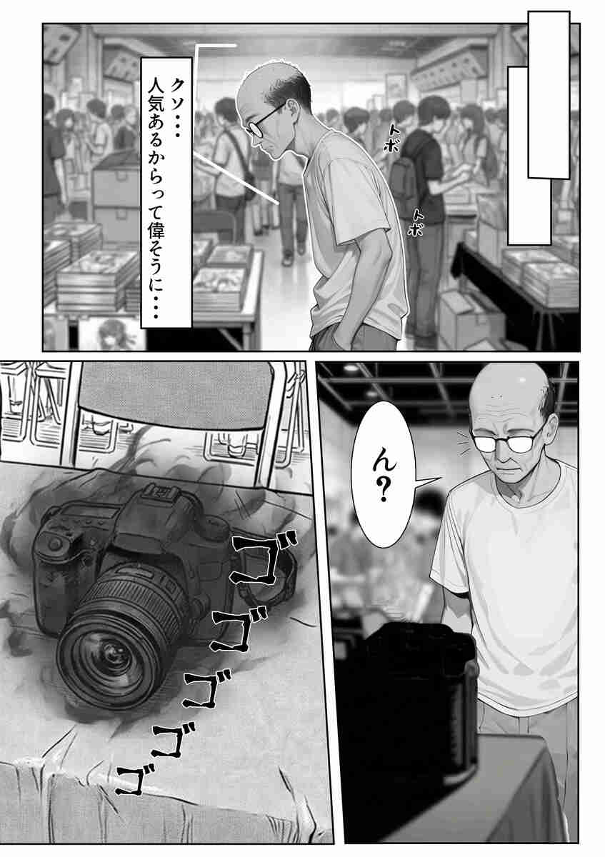 【エロ漫画】どんな変態プレイも思いのまま！ナメた態度をとった彼氏持ちレイヤーをとことんハメ倒す！