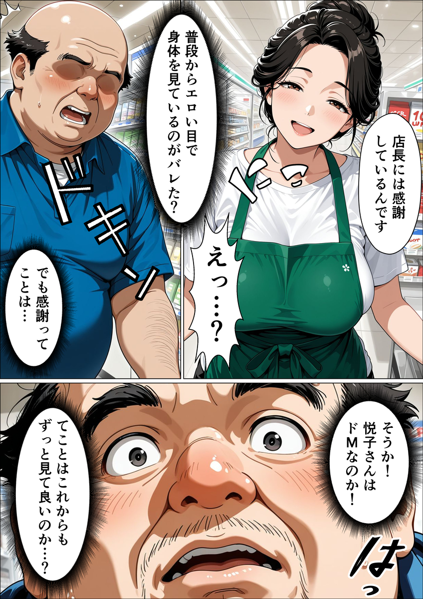 【えろまんが】男の究極の夢「親子丼」のターゲットとなった母と娘の運命が…