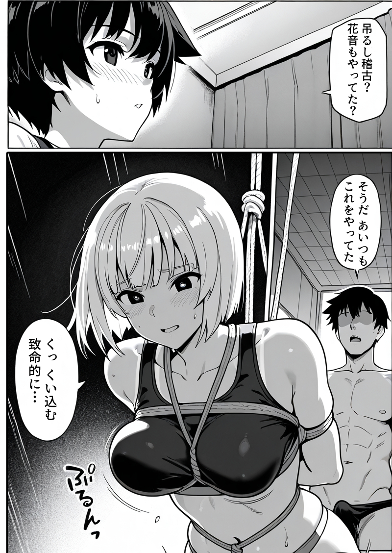 【えろまんが】真面目でストイックな陸上部員がエッチな調教トレーニングされてる姿がシコリティー！