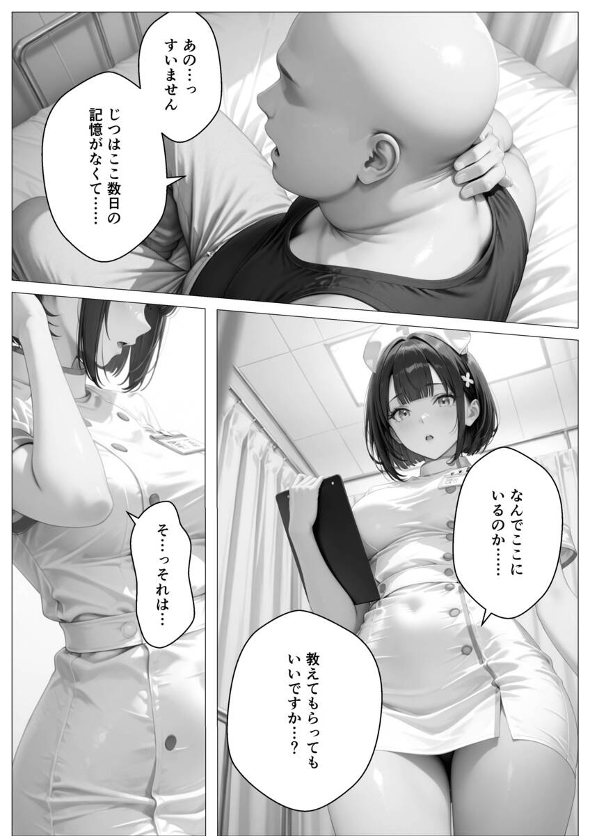 【エロマンガ】いかなる非同意性行為も正当化される街でヤリタイ放題したったwww