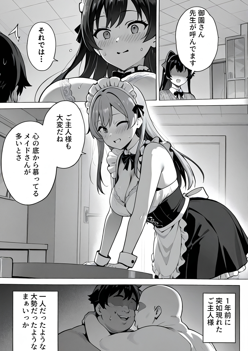 【エロ漫画】最近の文化祭ってこんなエッチなことしてるのか？これは参加するしかない！