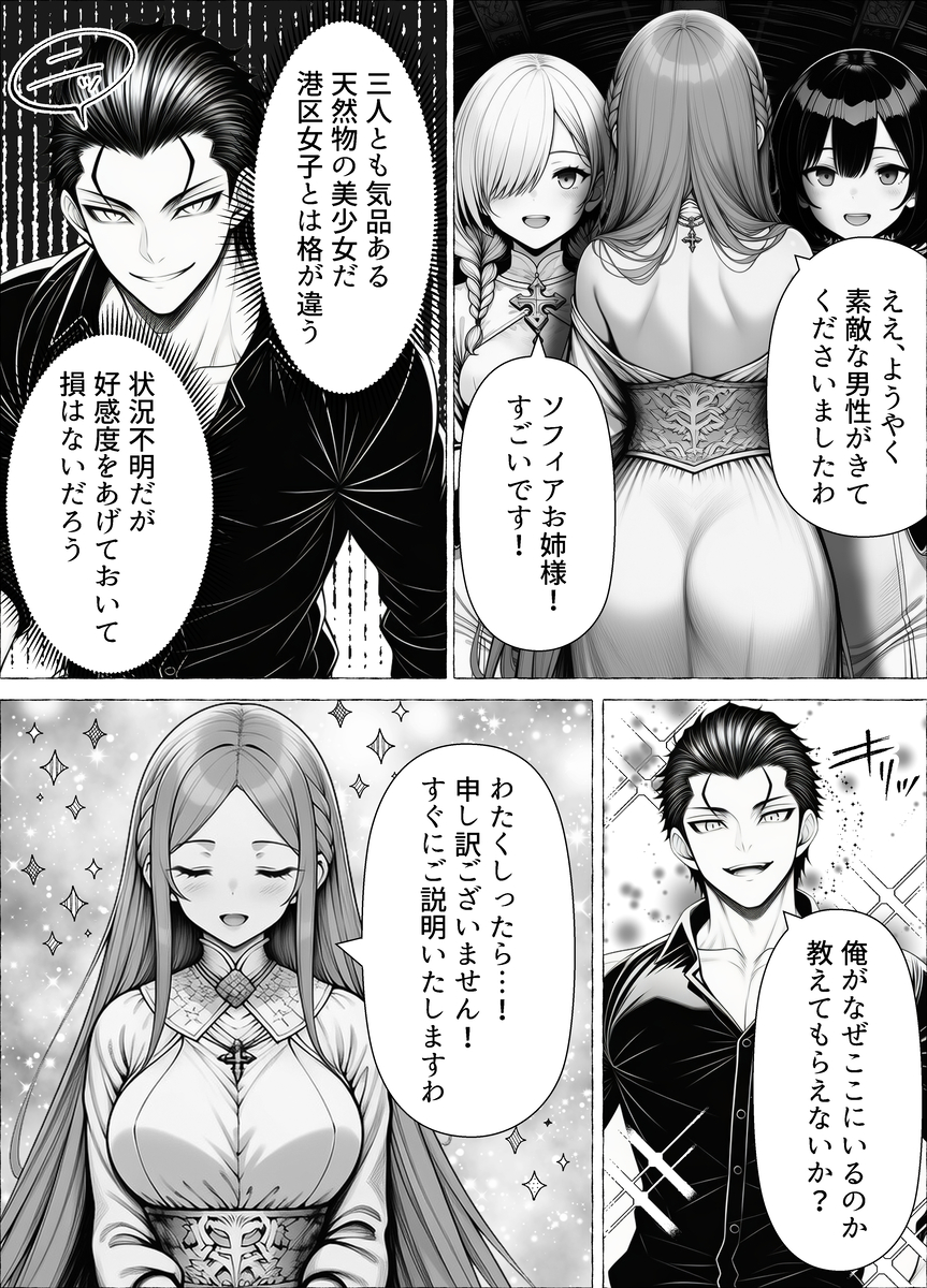 【えろまんが】無垢な美少女とセックスしまくるハーレム状態がエロ過ぎるwww