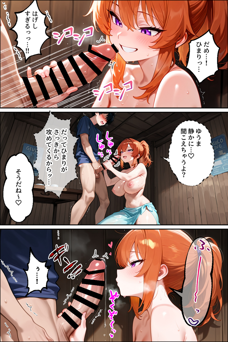 【えろまんが】家出ギャルとのイチャラブセックスが最高すぎてヤバい！