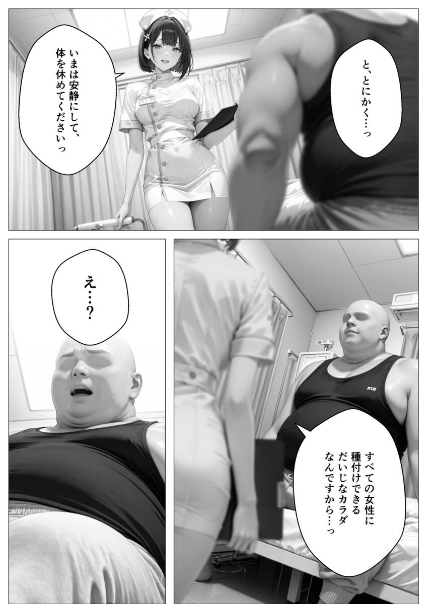 【エロマンガ】いかなる非同意性行為も正当化される街でヤリタイ放題したったwww