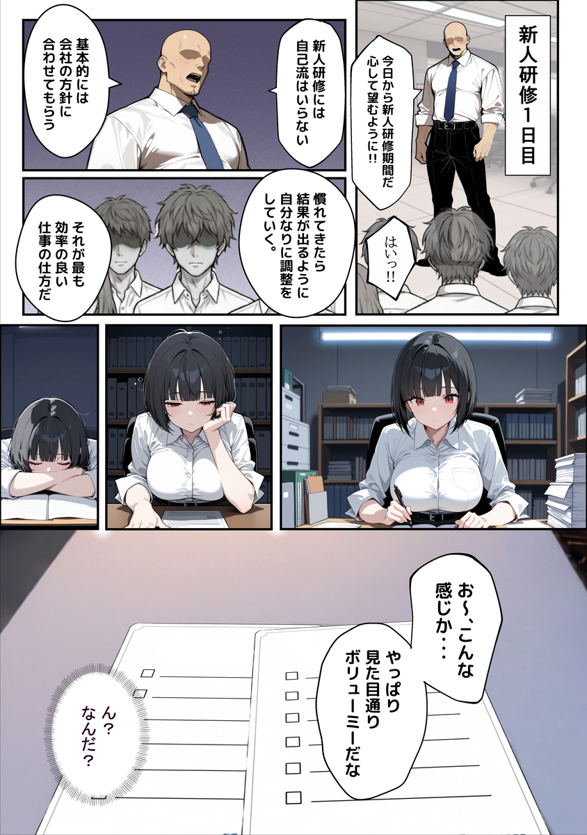 【えろまんが】旦那がいるにも関わらず上司からのセクハラセックスでイキまくる爆乳OLさん