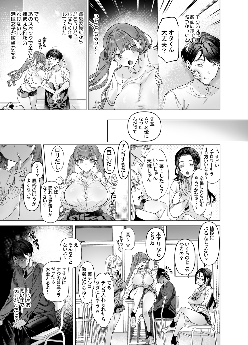 【エロマンガ】これはシコイ！1時間で5回ヌケルエロ漫画が発見されるッ！