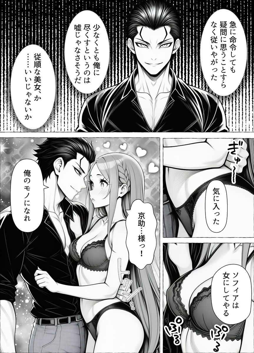 【えろまんが】無垢な美少女とセックスしまくるハーレム状態がエロ過ぎるwww