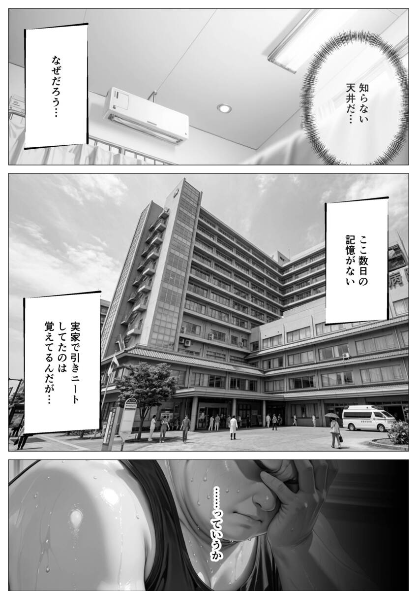【エロマンガ】いかなる非同意性行為も正当化される街でヤリタイ放題したったwww