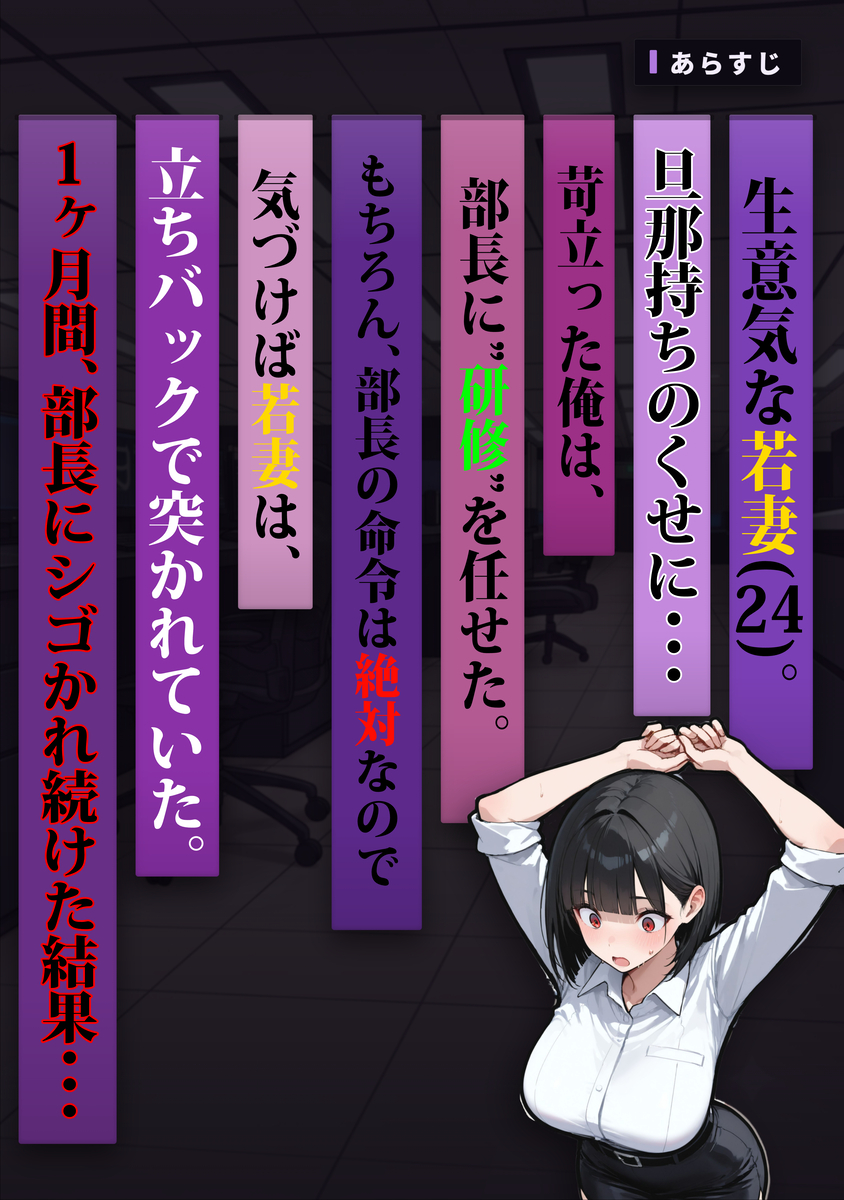 【えろまんが】旦那がいるにも関わらず上司からのセクハラセックスでイキまくる爆乳OLさん