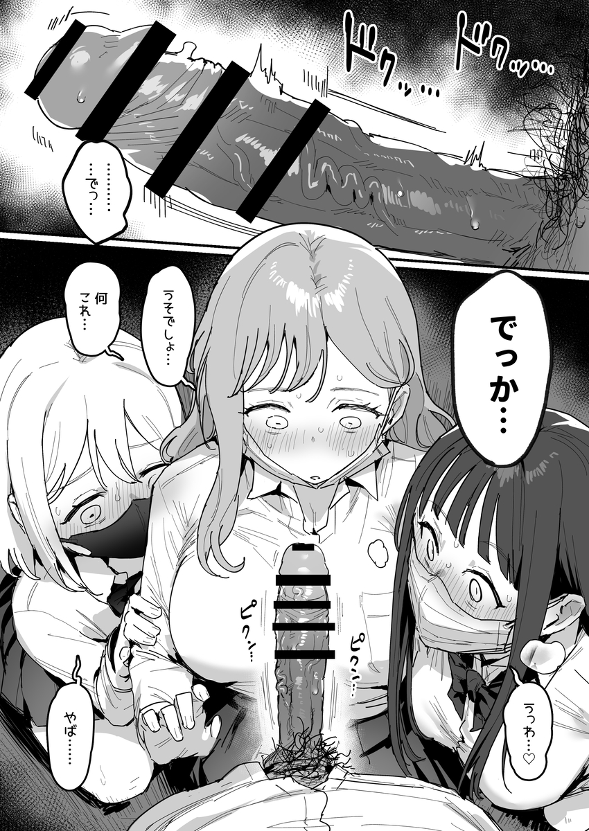 【エロマンガ】ワイ巨根童貞…ギャル3人組にホテルに連れ込まれ大人になることに…