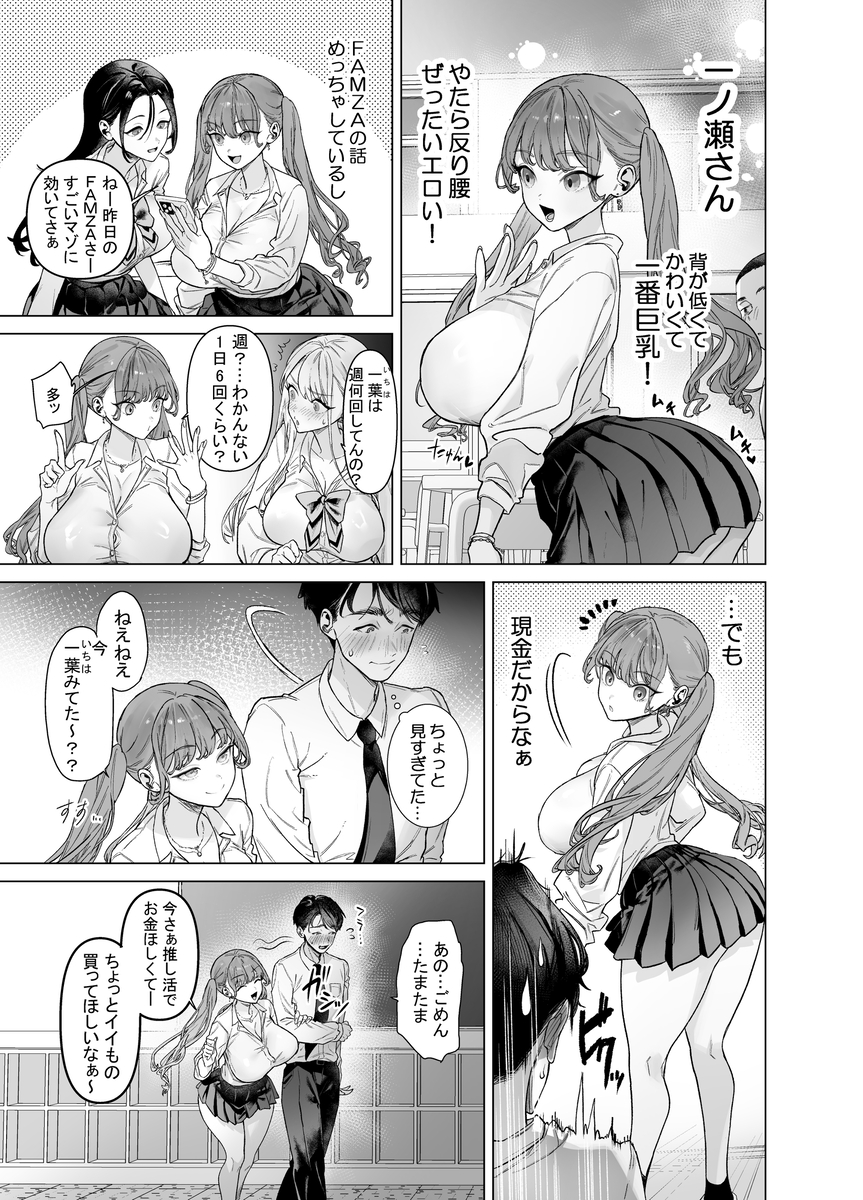 【エロマンガ】これはシコイ！1時間で5回ヌケルエロ漫画が発見されるッ！