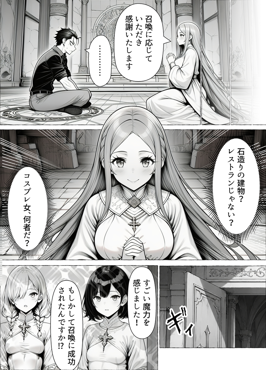 【えろまんが】無垢な美少女とセックスしまくるハーレム状態がエロ過ぎるwww