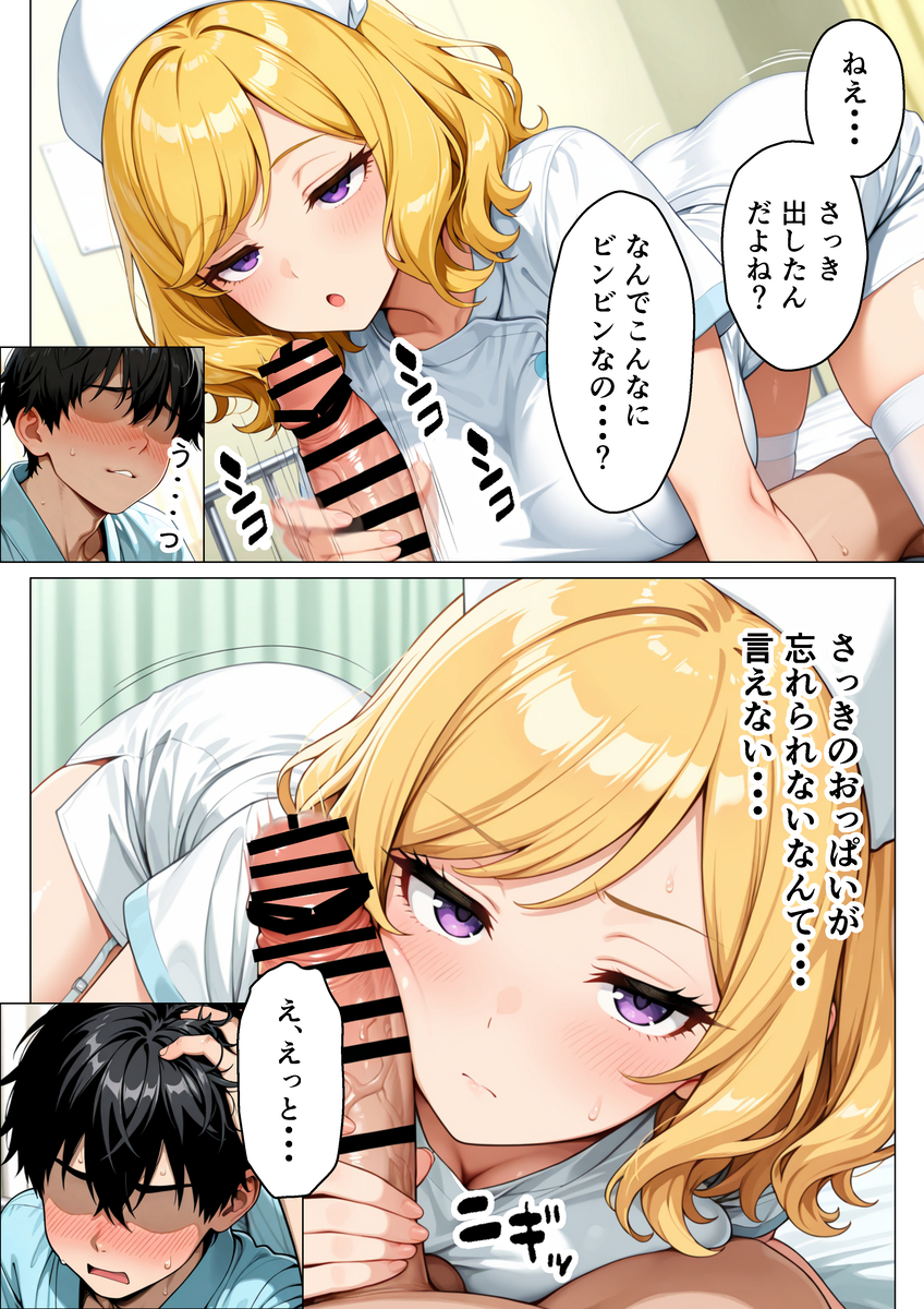 【エロマンガ】某病院によるセックス治療が最高すぎたwww
