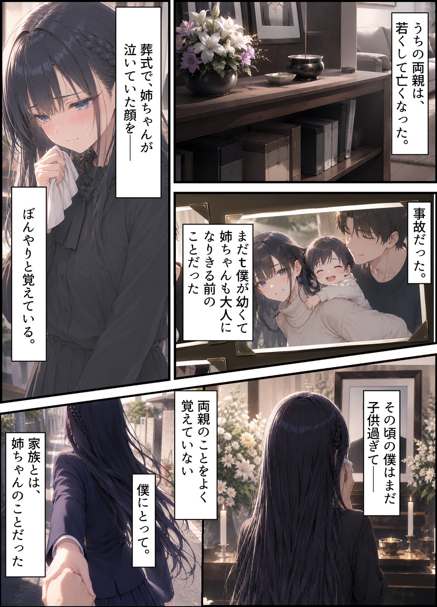 【エロマンガ】童貞の俺を見かねてエッチなレッスンをしてくれる巨乳なお姉ちゃん