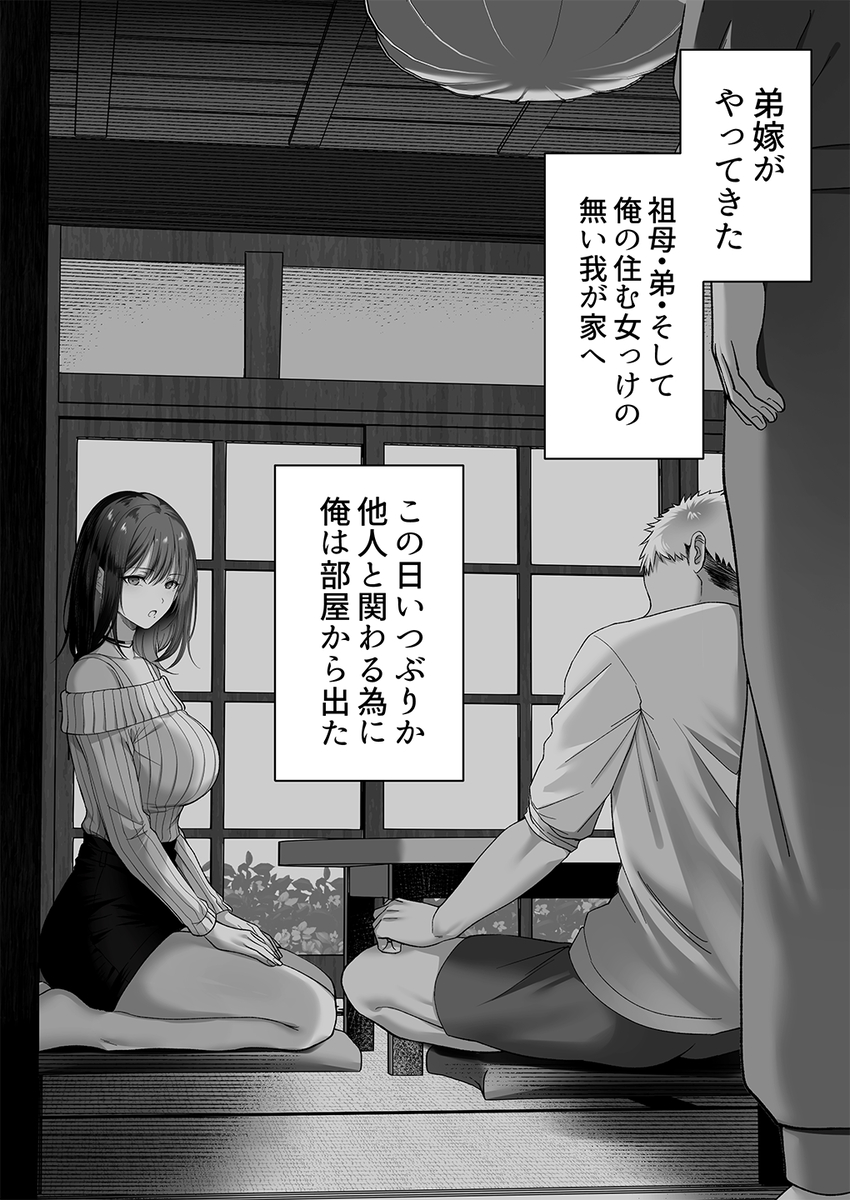 【えろまんが】最初こそ嫌がる素振りを見せる若妻だったが堕ちた姿も艶めかしいギャル妻がシコリティー！