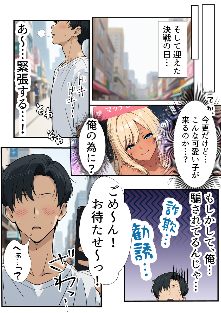 【えろまんが】隣に住んでるうるさいおばさんをカラダでわからせてやったwww
