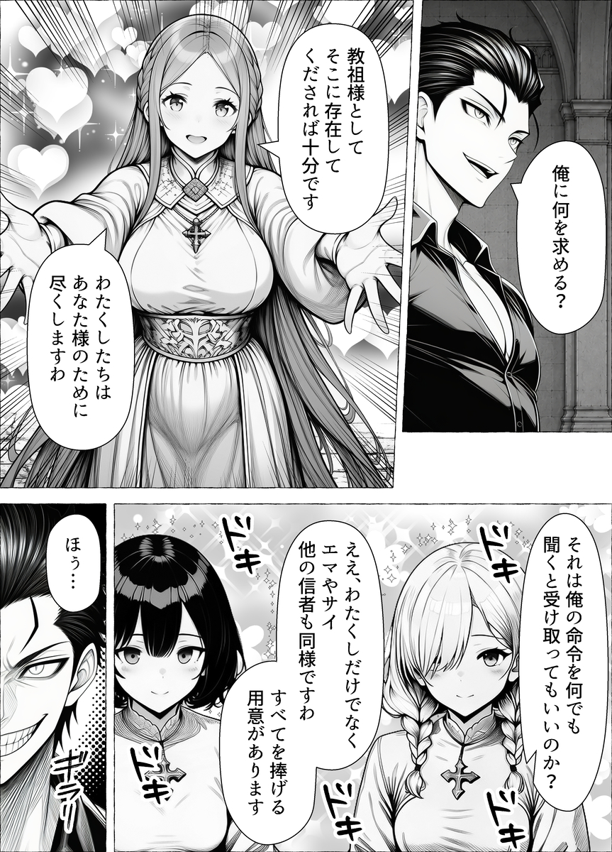【えろまんが】無垢な美少女とセックスしまくるハーレム状態がエロ過ぎるwww