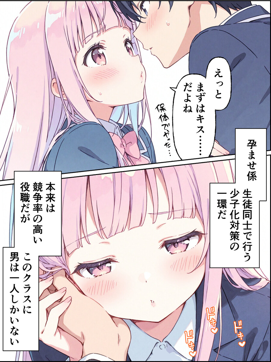 【えろまんが】処女娘達との孕ませセックスが気持ち良すぎてヤバい！