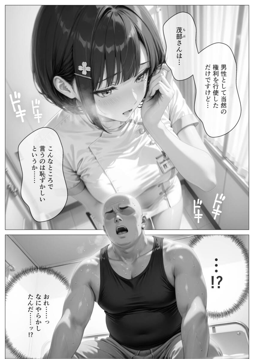 【エロマンガ】いかなる非同意性行為も正当化される街でヤリタイ放題したったwww
