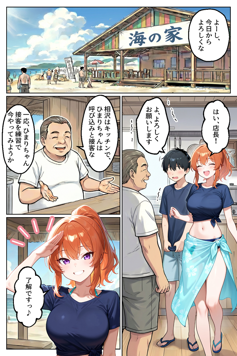 【えろまんが】家出ギャルとのイチャラブセックスが最高すぎてヤバい！