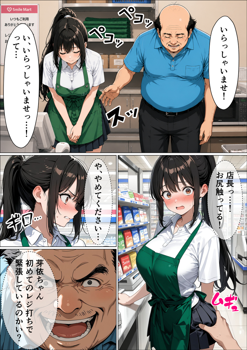 【えろまんが】男の究極の夢「親子丼」のターゲットとなった母と娘の運命が…