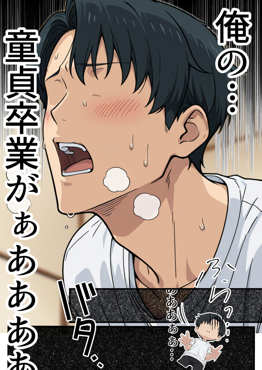 【えろまんが】隣に住んでるうるさいおばさんをカラダでわからせてやったwww